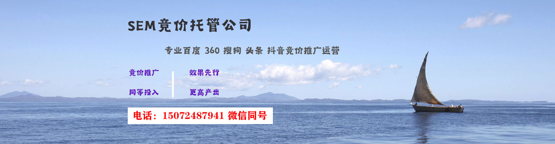 龙陵sem优化