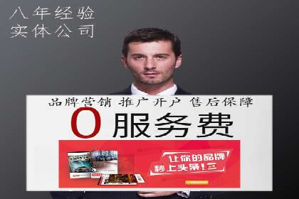 百度竞价个人账户开户操作指南：轻松上手广告投放